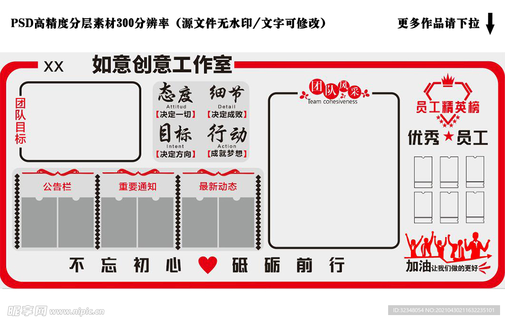 企业文化墙