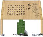 咏竹 竹小品子