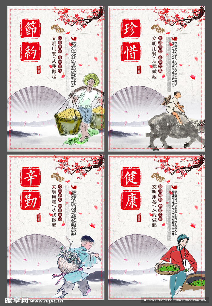 食堂文化 校园文化