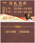 外卖名片