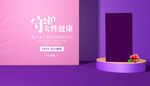 妇科 女性健康 蔓越莓片 商城