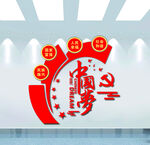 中国梦