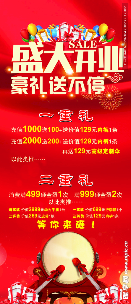 开业门架