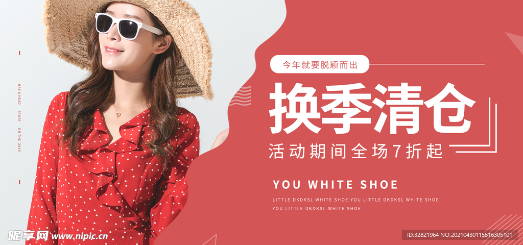 女装海报模板