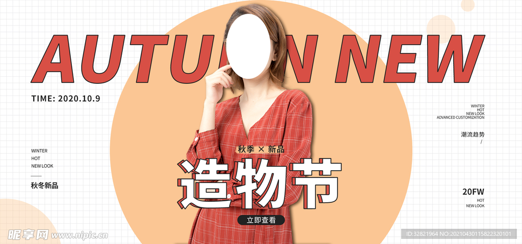 女装海报模板