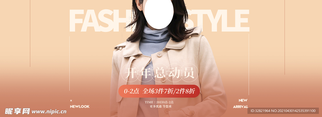 女装海报模板
