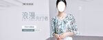 女装海报模板