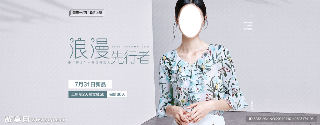 女装海报模板