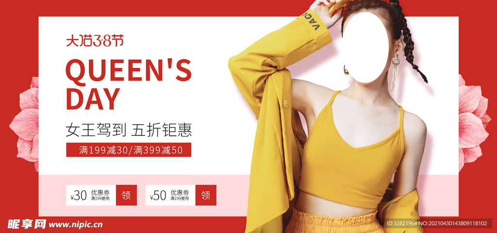 女装海报模板
