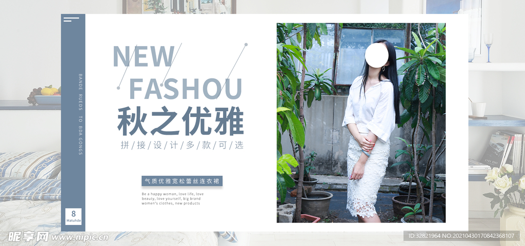 女装海报模板