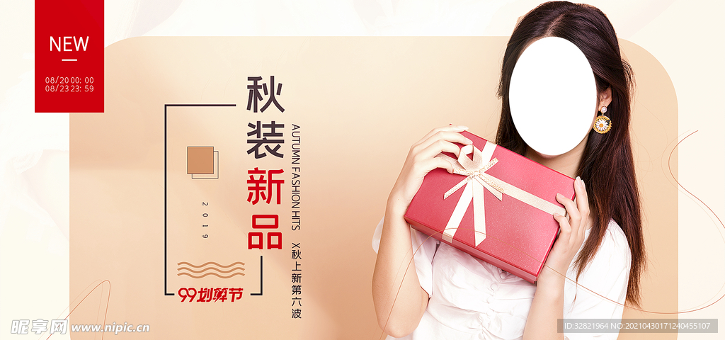 美女女装海报