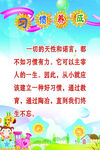 习惯养成教育