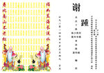 谢