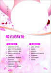 美容养生海报