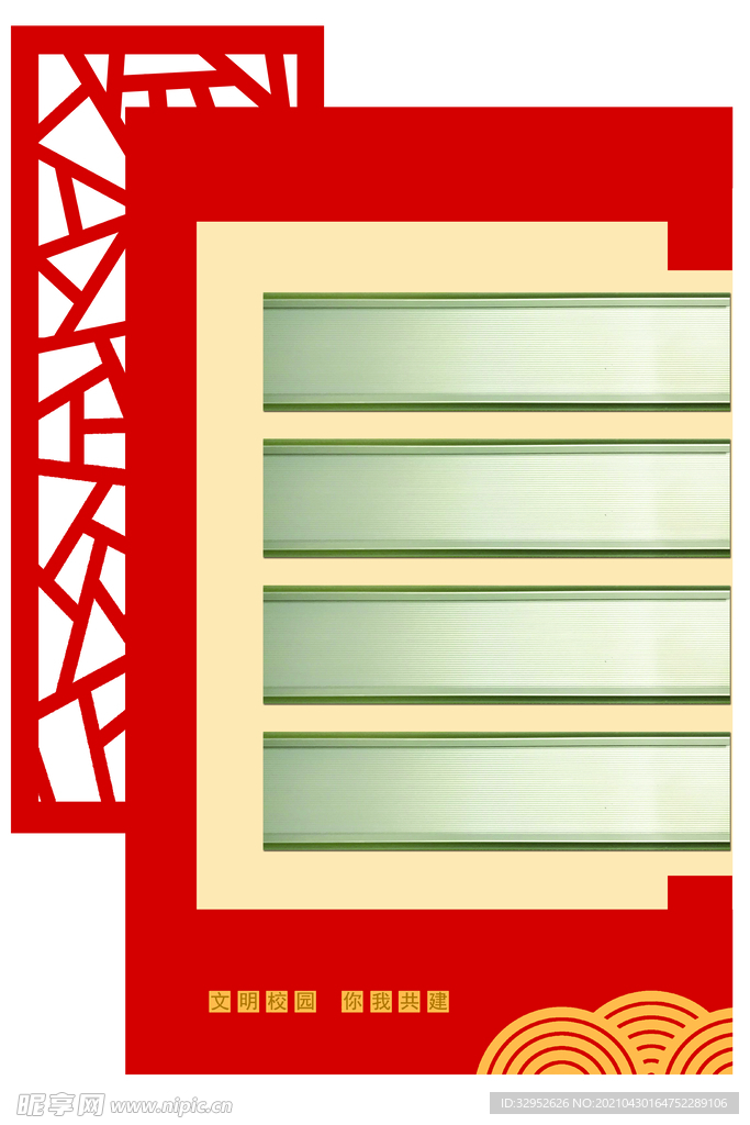 雕刻造型