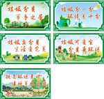 垃圾分类围挡