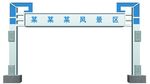 龙门架