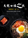 大饱口福