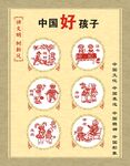 讲文明树新风