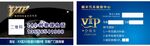 汽车维修VIP会员卡