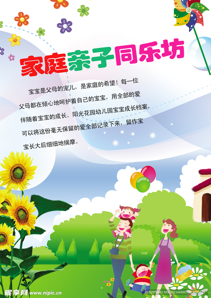 宝贝成长档案图片