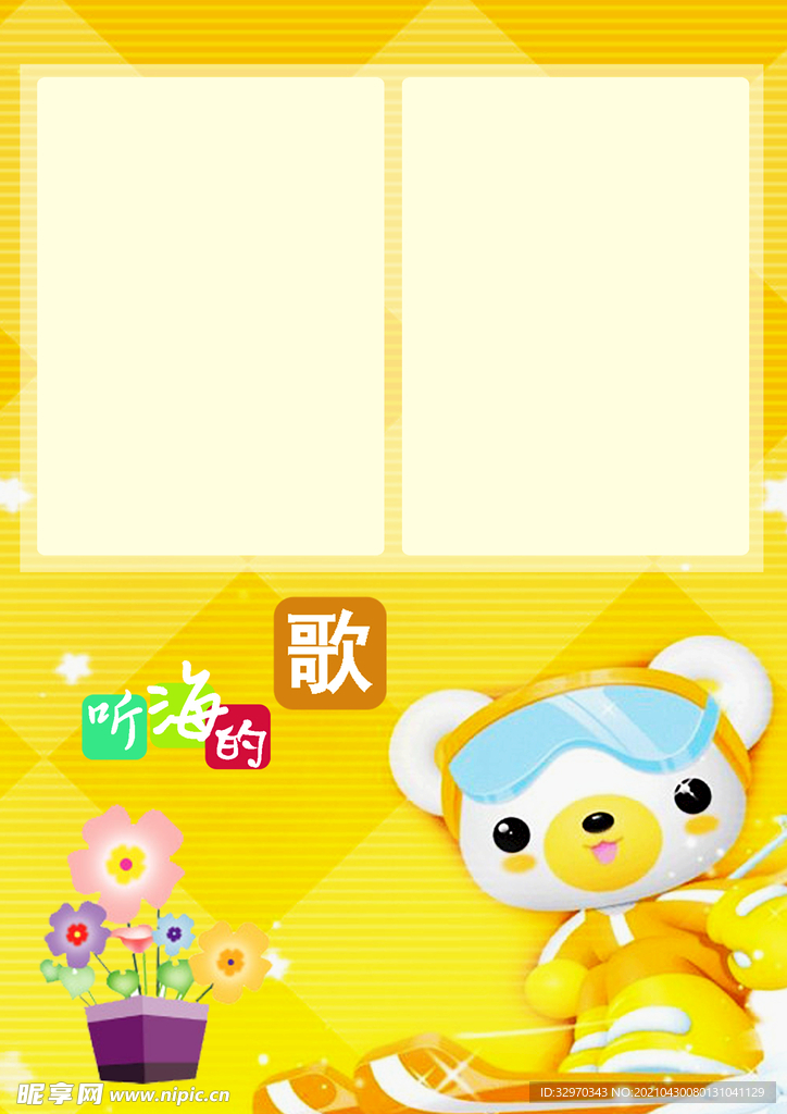 歌