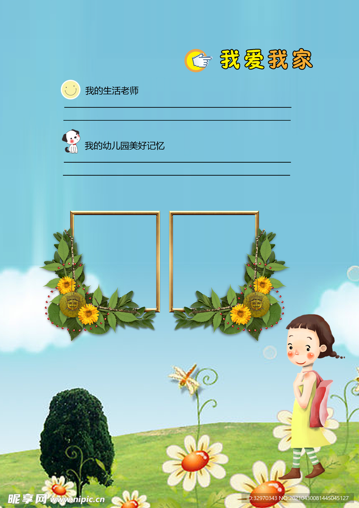 成长