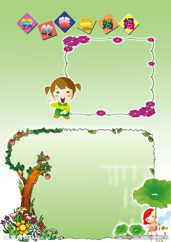 妈妈