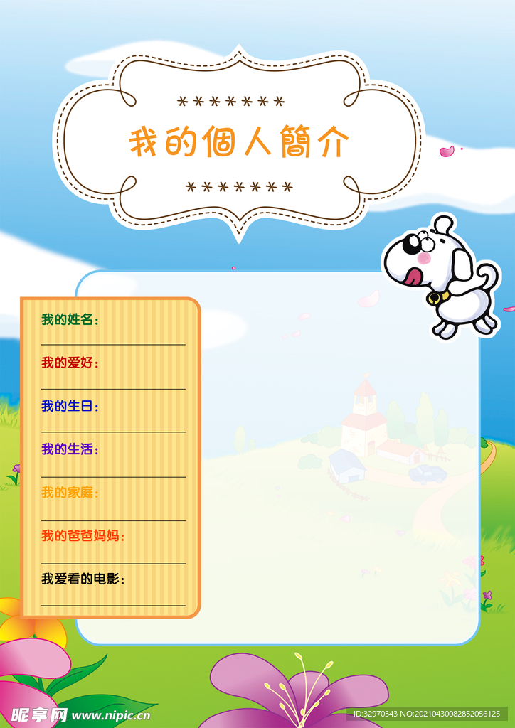 简介
