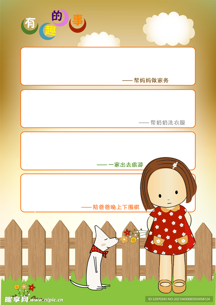 小女孩
