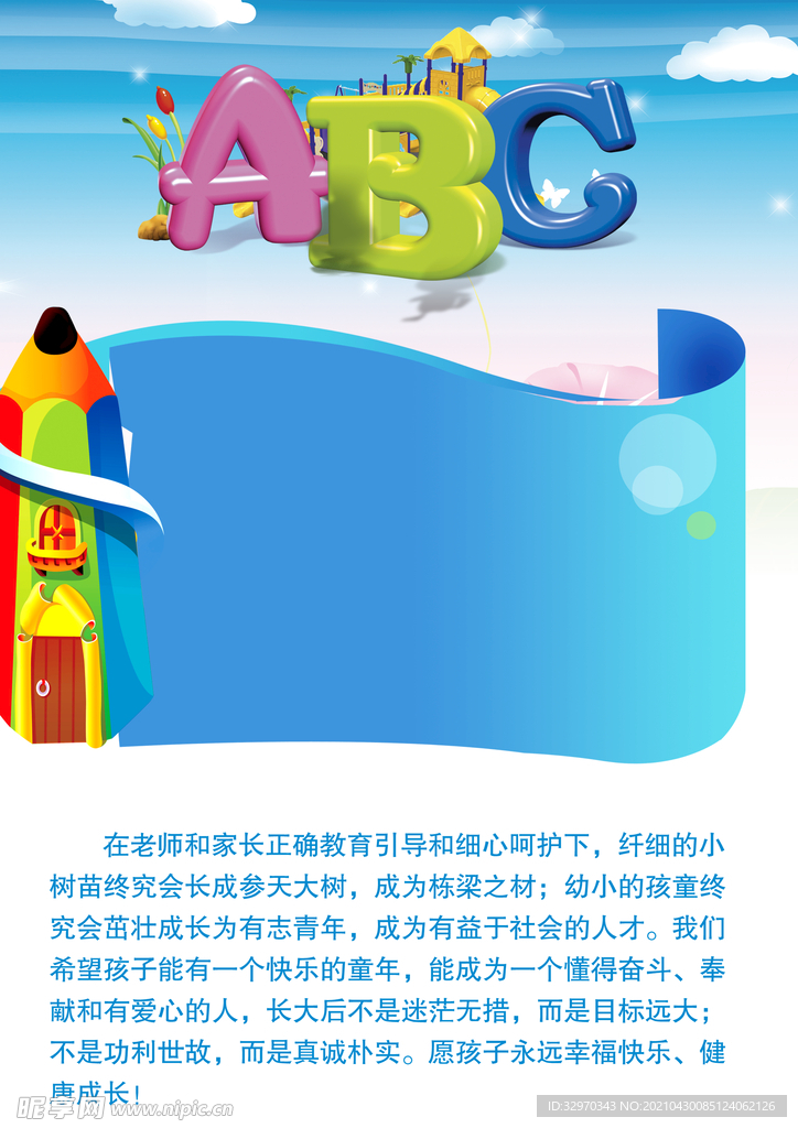 成长日记
