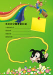 我的童年