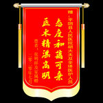 彩旗 挂 庆祝 装饰 设计  