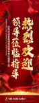 热烈欢迎领导莅临指导