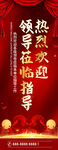 热烈欢迎领导莅临指导