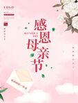 感恩节