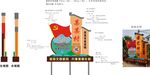 文明新风 美丽乡村造型
