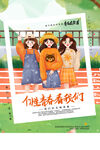 五四青年节 