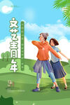 五四青年节 
