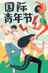 五四青年节 