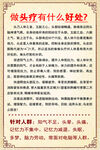  头疗好处