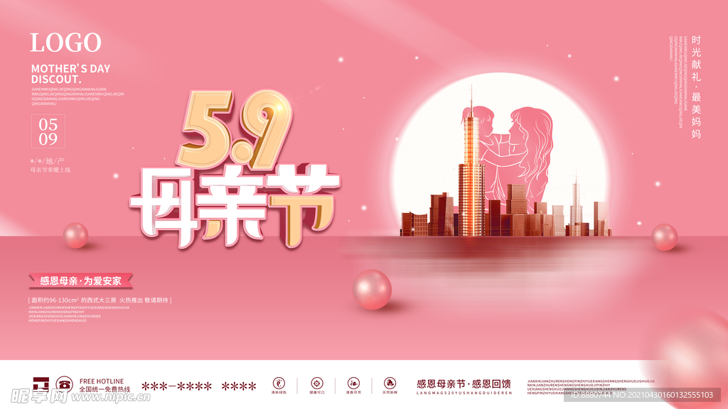 母亲节快东