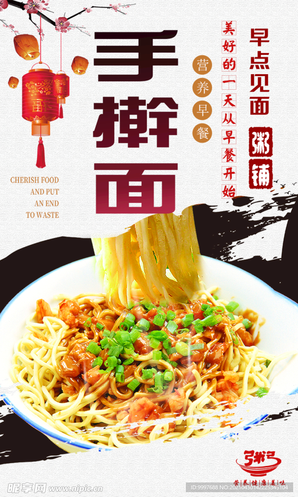 饭店 