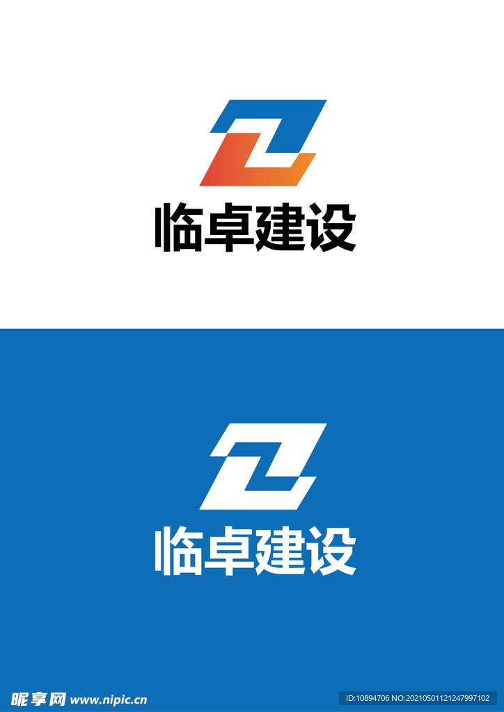 建设标识设计