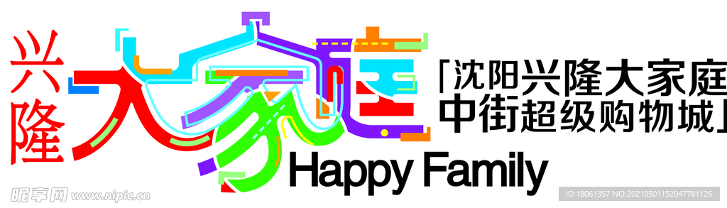 兴隆大家庭logo