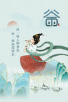 雨水创意
