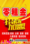 招商