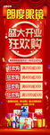 促销活动展架