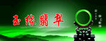 玉镯