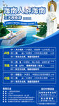 海南旅游